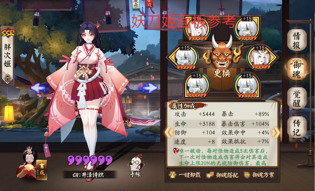 阴阳师妖刀姬改版,阴阳师妖刀姬已经改版了吗