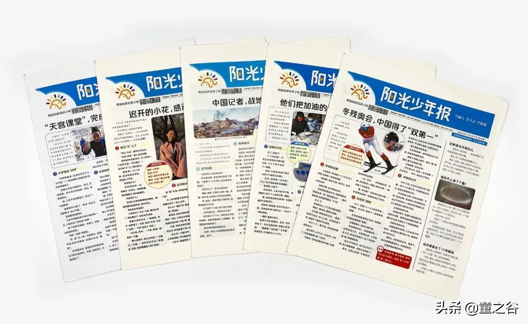 国内第一份新闻故事报,小学生也能轻松读懂时事热点