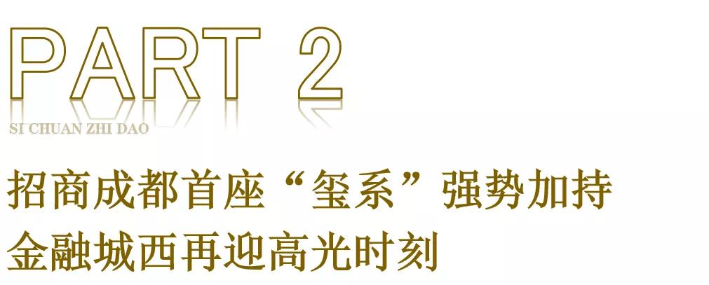 成都金融城附近高档私房菜,成都金融城演艺中心附近美食
