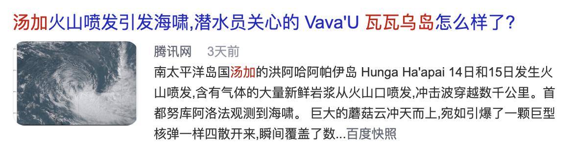 汤加整个国家都失联了吗,汤加全境失联意味着什么