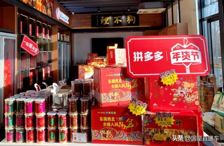 包子界的天花板到底有多香，2023“多多年货节”天津风味受追捧