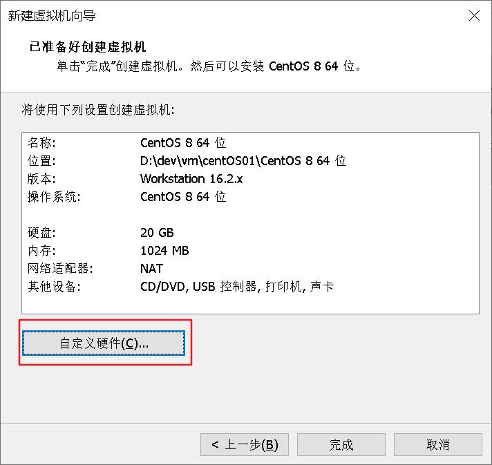 安装vmware为什么没有vmnet网卡,vmware网络信息不可用