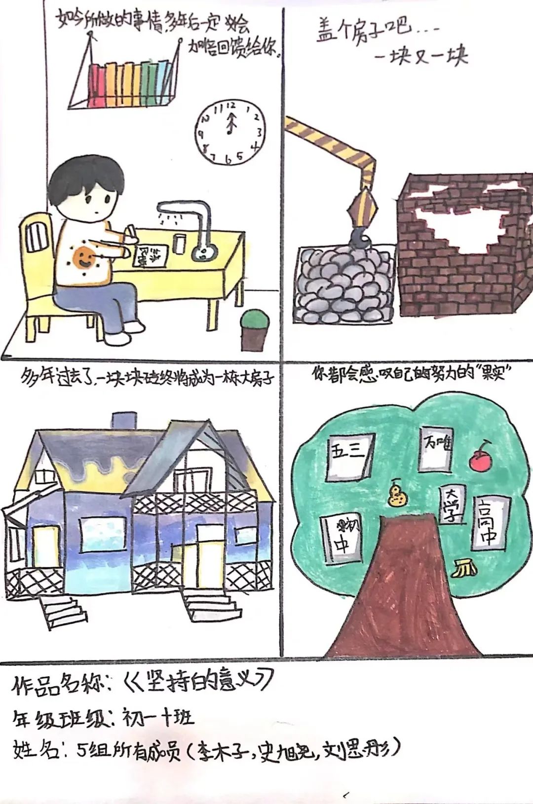 心理学暖心治愈系漫画,治愈系心理漫画人际关系