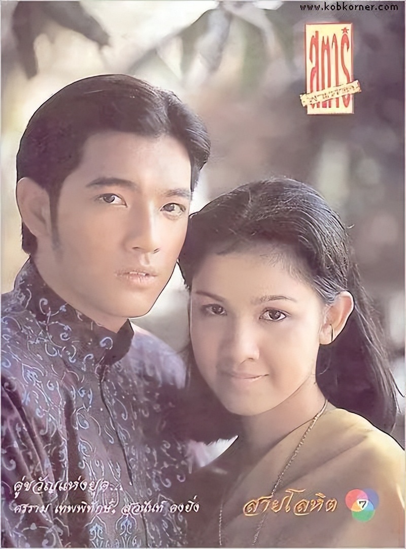 血脉2009泰剧,血脉泰剧2018免费在线观看