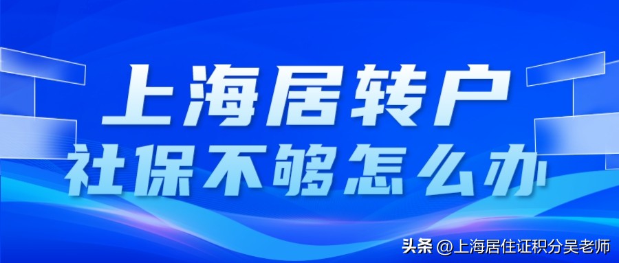 中级职称落户上海社保基数,上海积分落户社保基数一览表