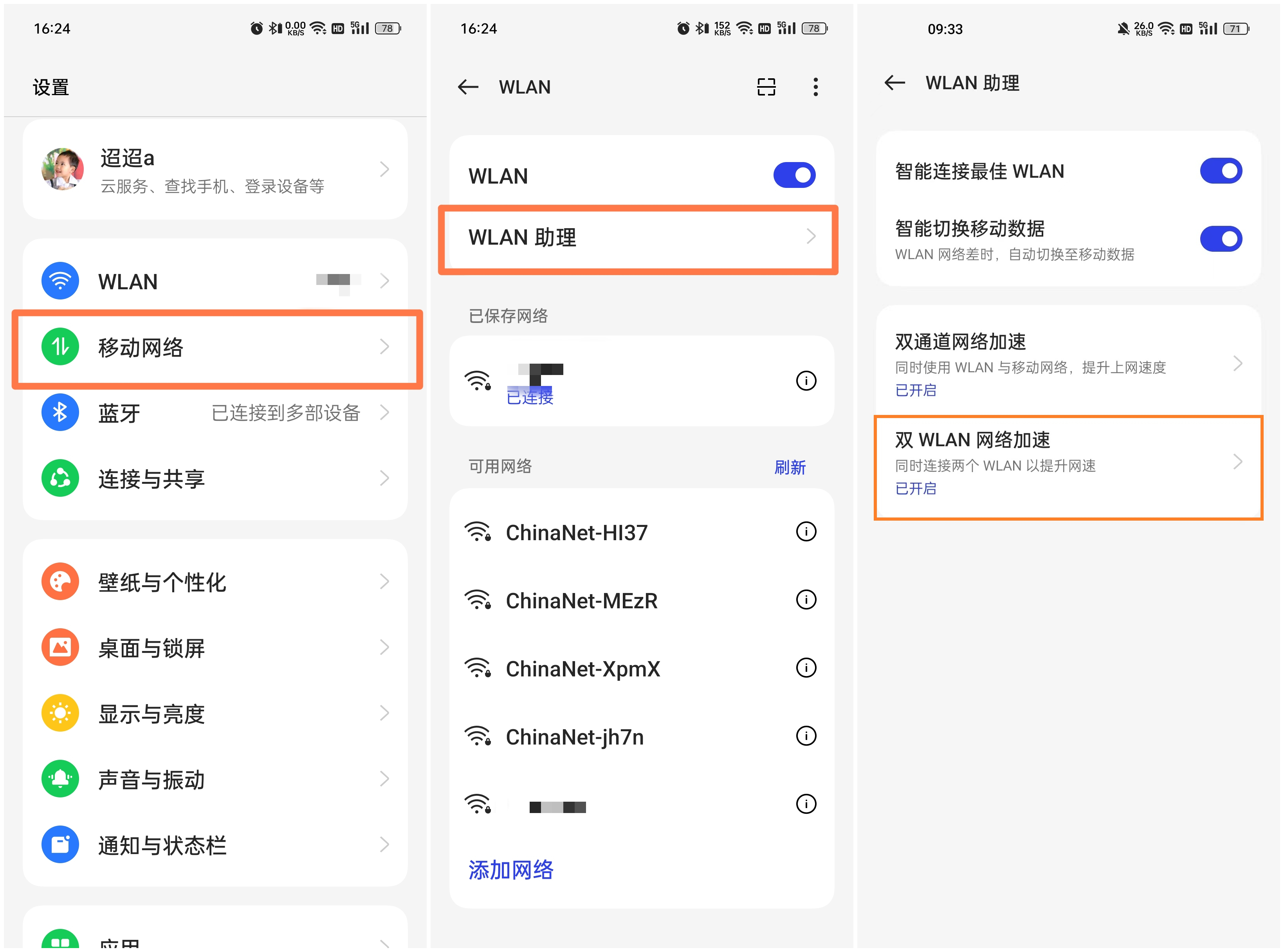 手机被施加卡顿debuff？快用ColorOS13这些技能来驱散