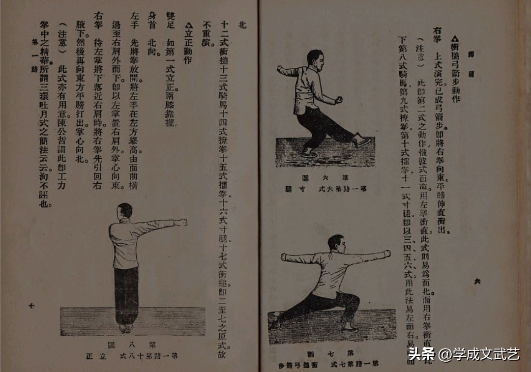 武术铁山靠如何练习,武术实战最高秘诀