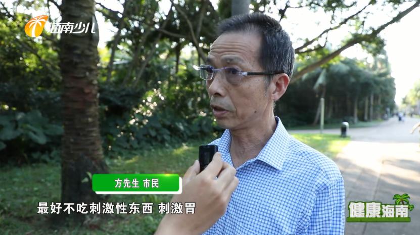 健康海南|你想了解你的胃吗？“中西医”有话说！