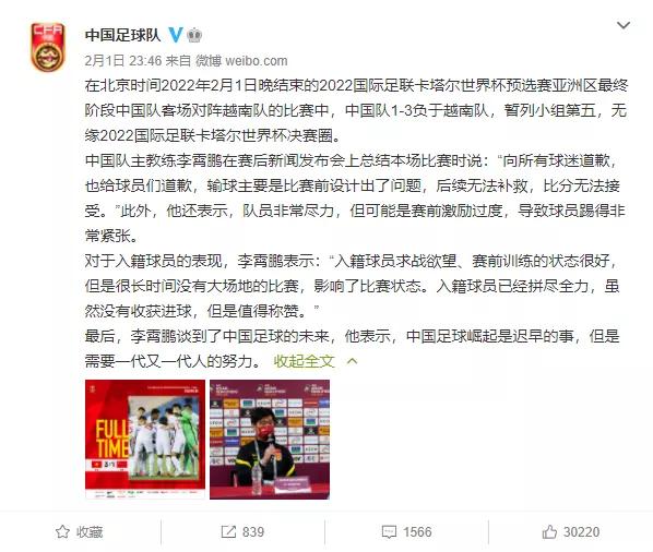 2019男足2-3女足,女足和男足比赛3:0