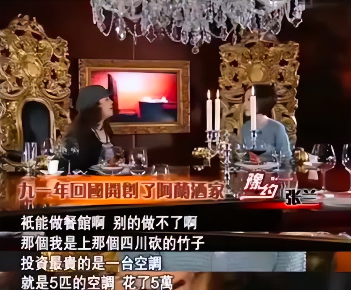 1.8亿销售额！看过张兰60年不完全奋斗史，这次就该她赢麻了