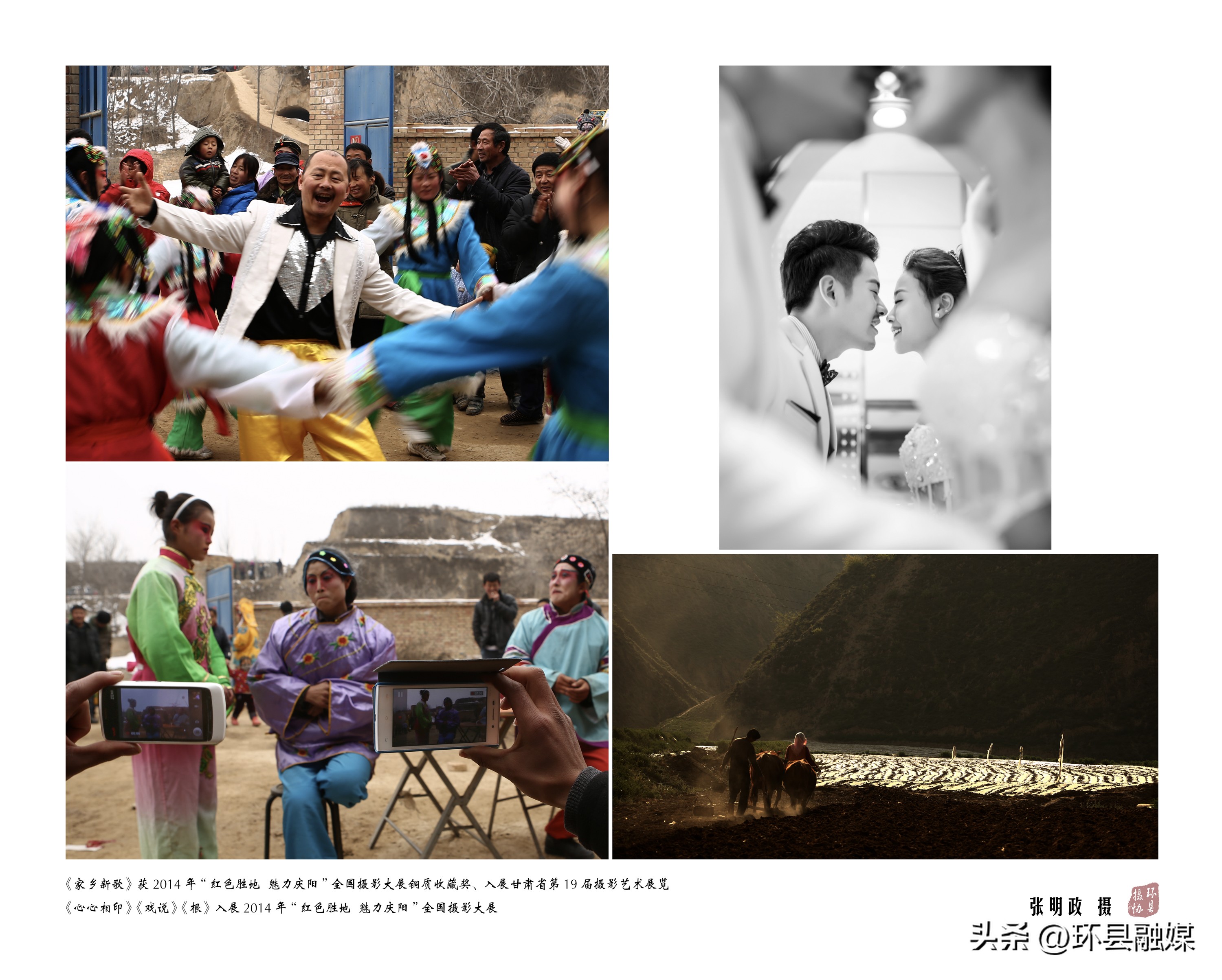 光影映环州新春启征程——环县第二届摄影艺术网络展览之摄影成就类