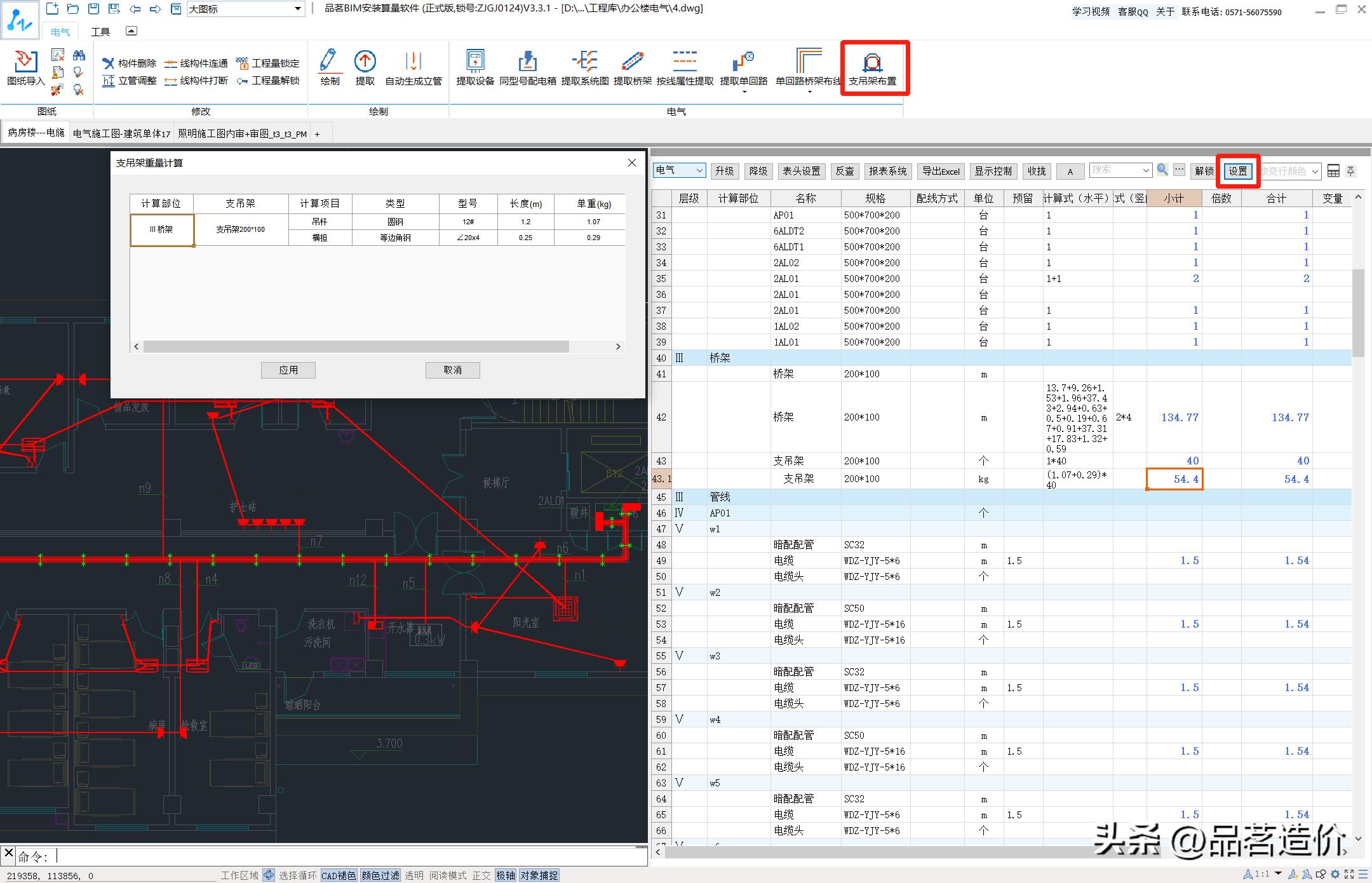 内蒙古管道支吊架选型计算软件,管道支吊架的选型是怎么确定的