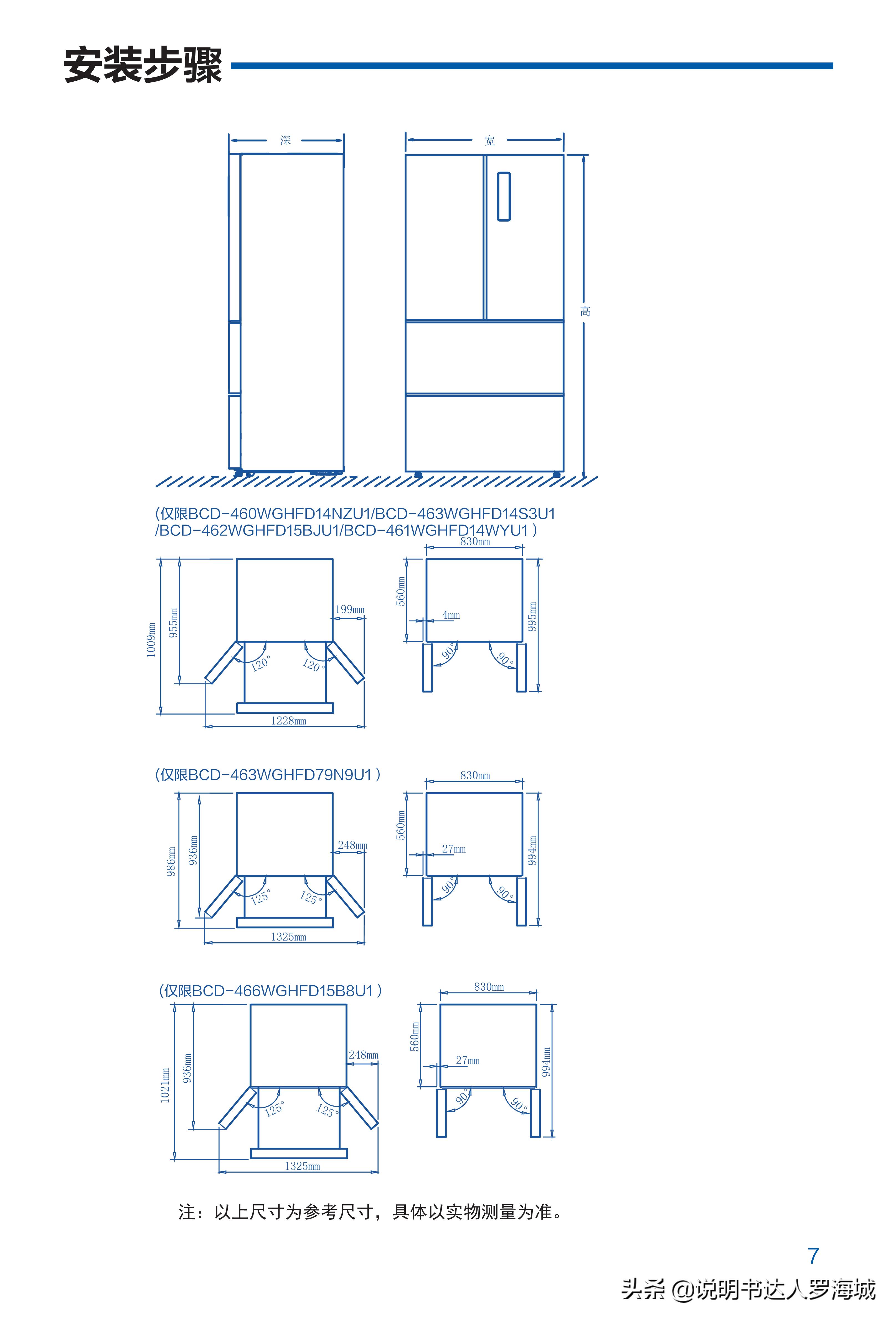 海尔冰箱461双变频,海尔冰箱四开门一级能效501升