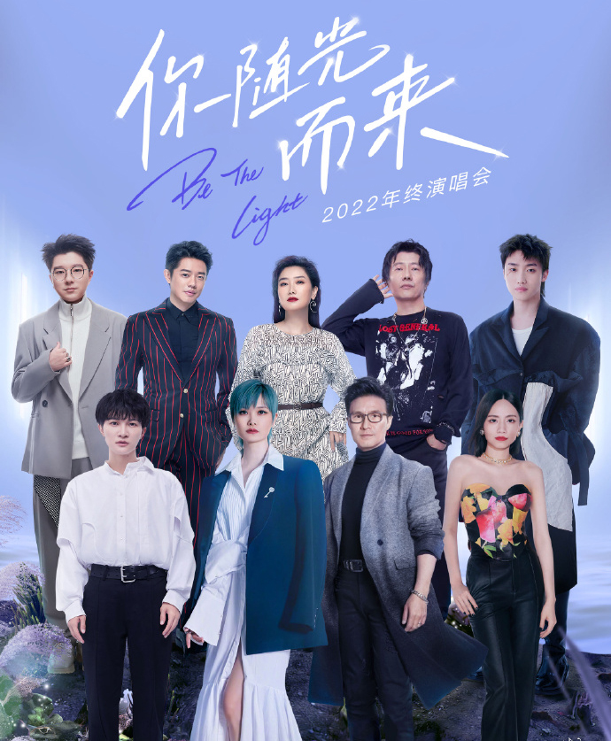 歌手2020周深夺冠现场完整版,周深李宇春星光大赏现场