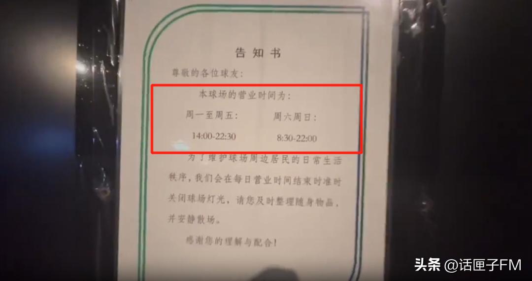 沪一球场夜间扰民遭投诉,上海扰民处罚最新消息