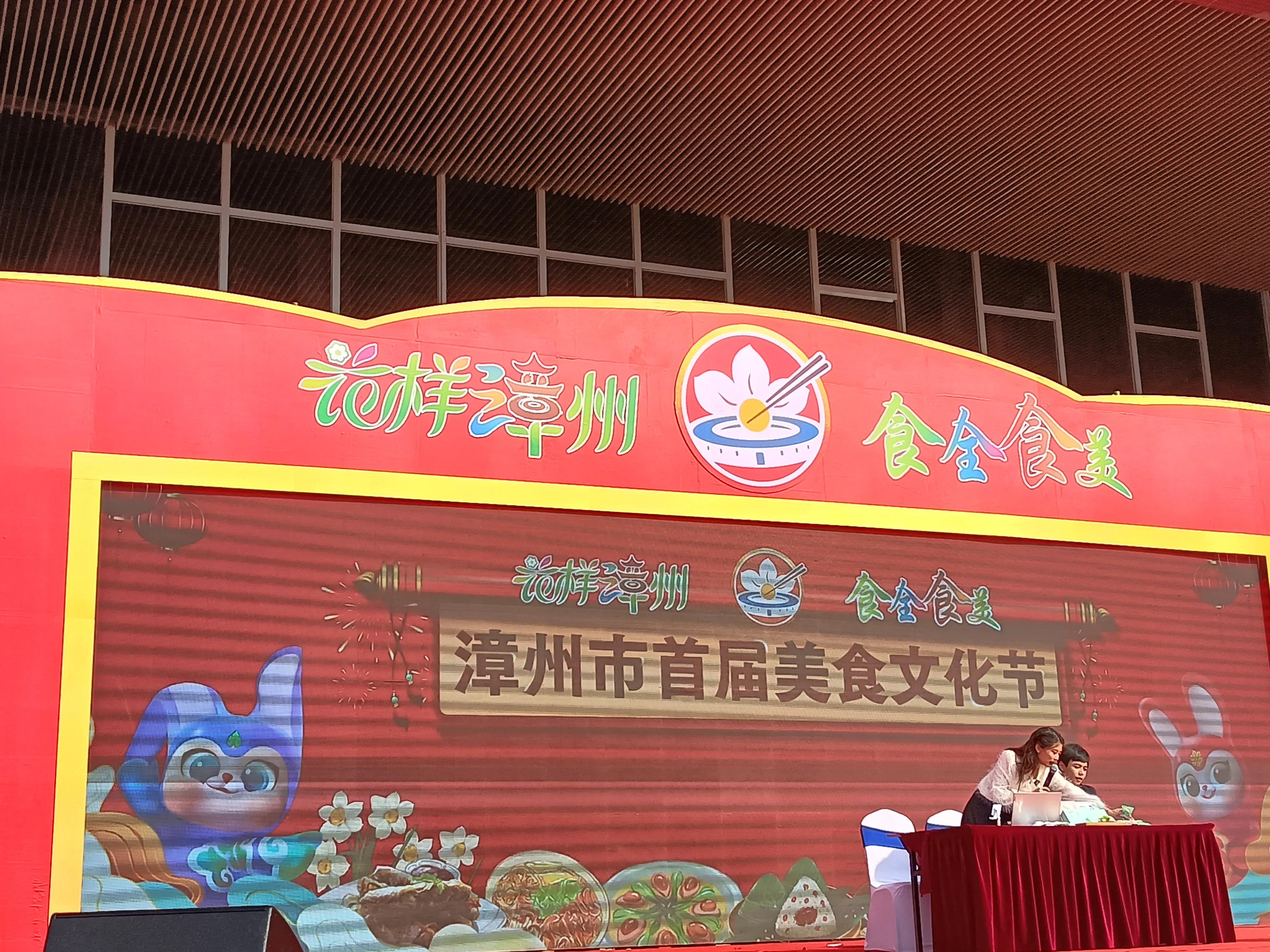 重磅消息！就在漳州三馆，专为你打造的漳州首届美食节来啦！