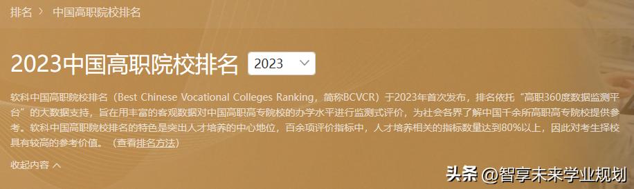 四川全国排名靠前的高职院校,四川公办高职院校排名最新排名榜
