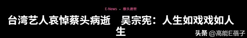 台湾艺人整形记：削骨换脸小场面，嫁给医师保修终身