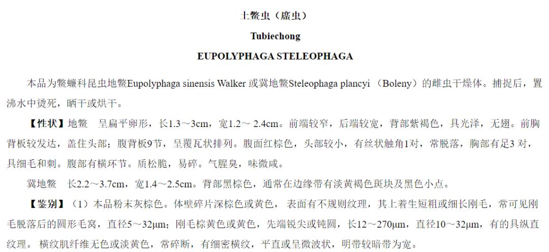 雄土鳖虫可以入药吗,土鳖虫为什么只能用雌虫