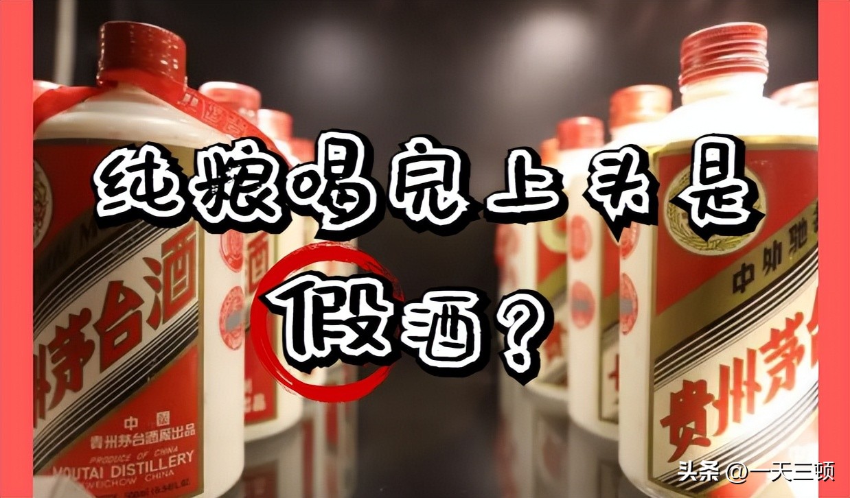 纯粮酒不上头的有哪些品牌,纯粮酿酒拒绝假酒