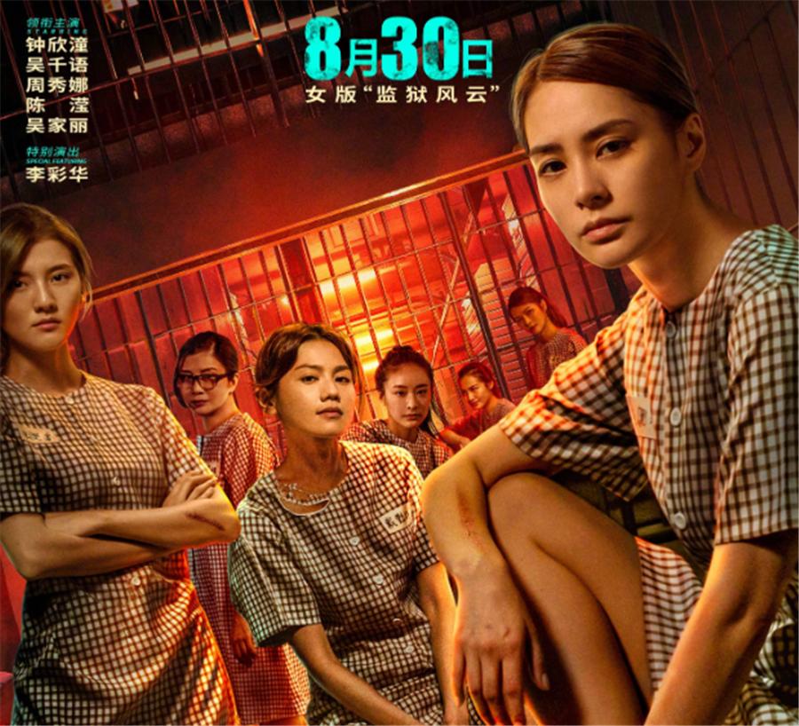 “阿娇”新电影，号称女版监狱风云，被删减20分钟，结果面目全非