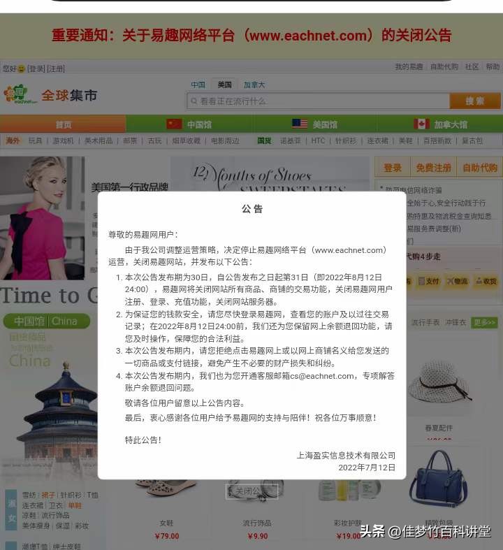 易趣网的商业模式分析,易趣网具备哪些优势