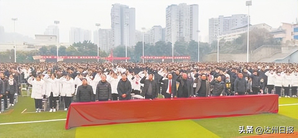 高考倒计时125天达一中举行百日誓师大会