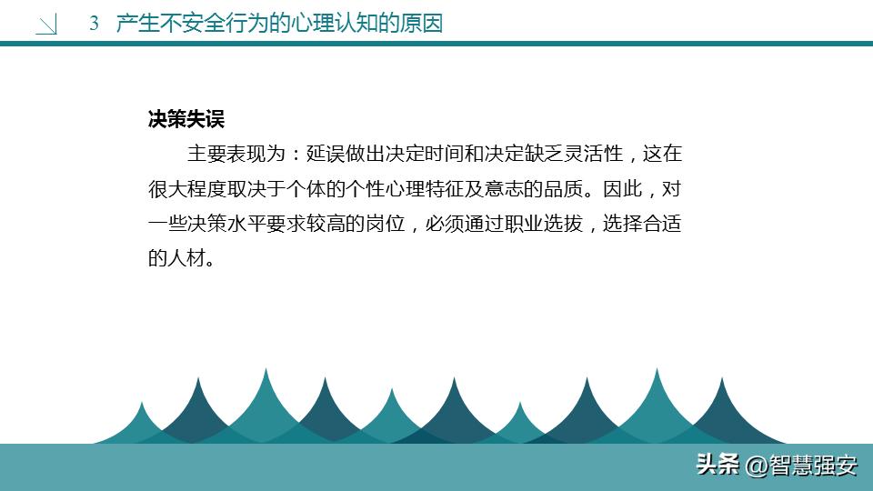不安全行为分析及管控措施,不安全行为和解决方法