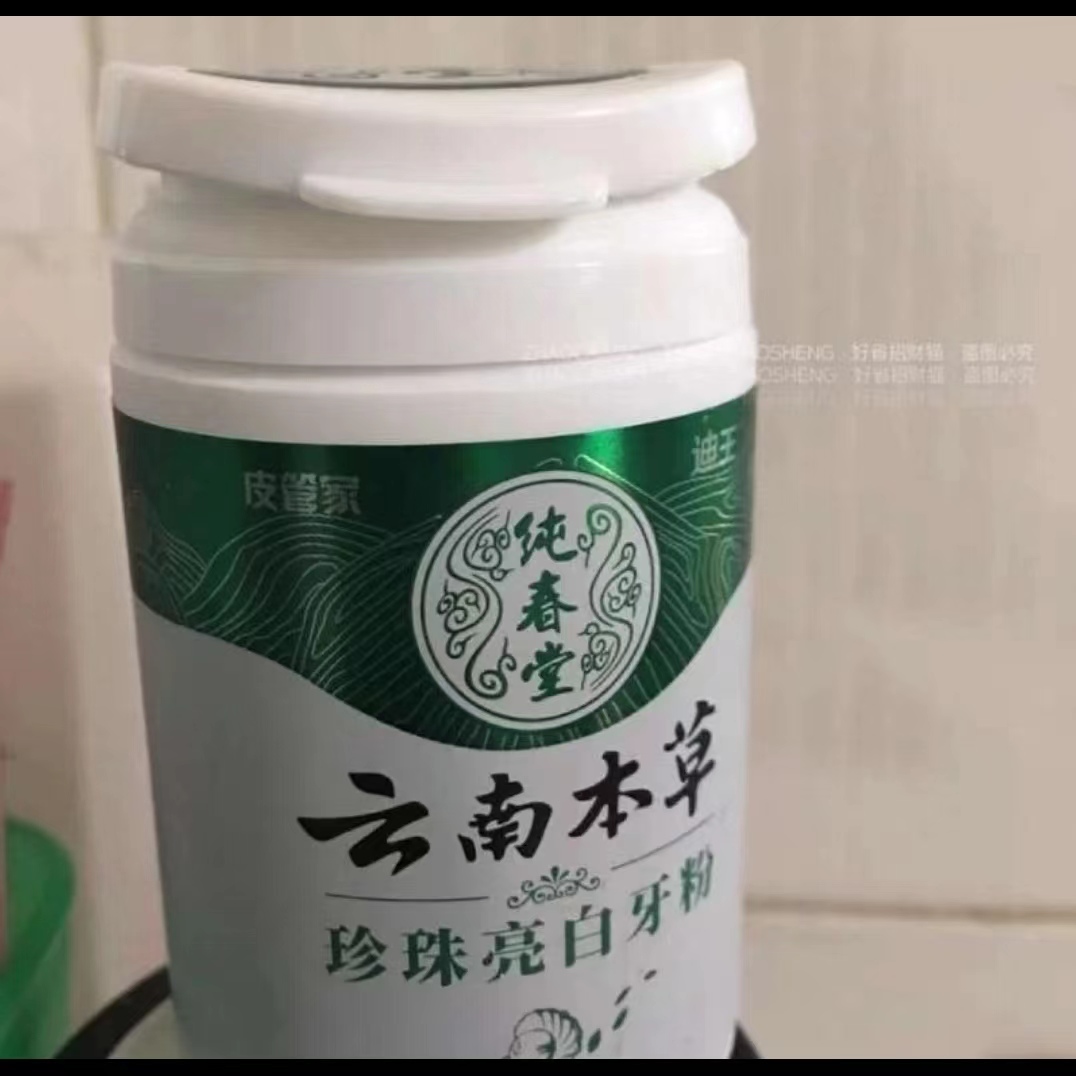 专治牙黄口臭的牙粉效果最好,去牙黄最有效的牙粉测评