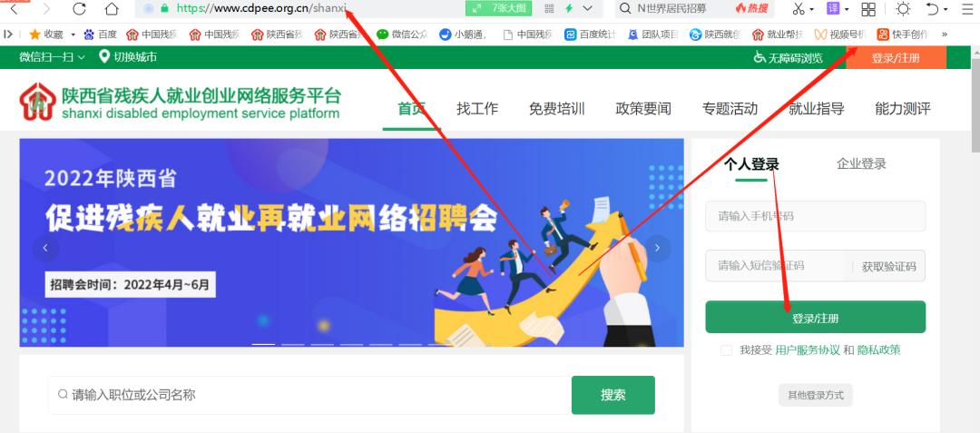 陕西哪里有残疾人就业服务招聘,2020陕西残疾人网络招聘会