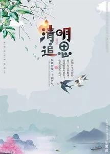 清明节的由来,清明节的由来故事完整版