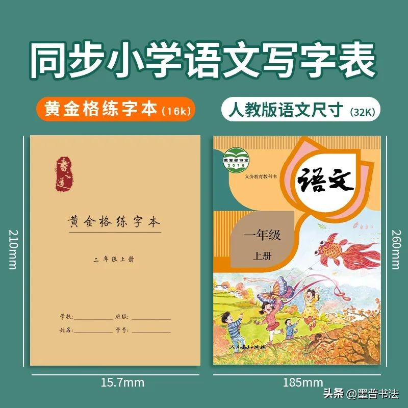 练字必练的100个字米字格,六棱格练字轻松练好字