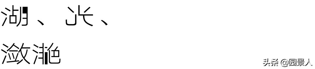 南山之北，理想生活追寻丨保利·麓谷林语