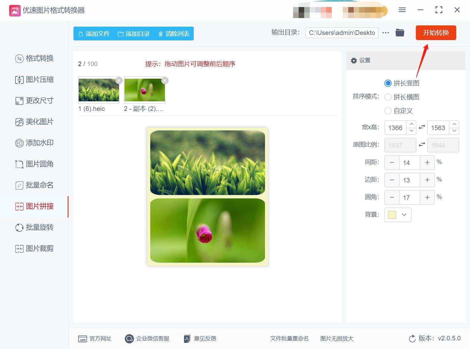 ps怎么把多张图片拼成一张图片,手机怎样把两张图片拼成一张图片