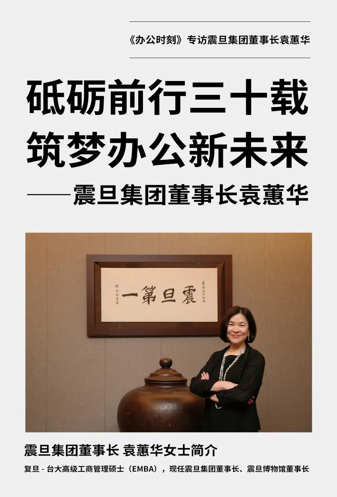 砥砺前行三十载同心铸就新未来,砥砺前行四十载凝心聚力创未来