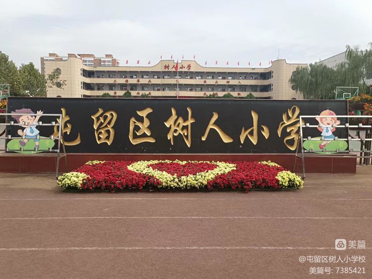 诵读诗文传承文化小学生,书香校园经典诗文诵读