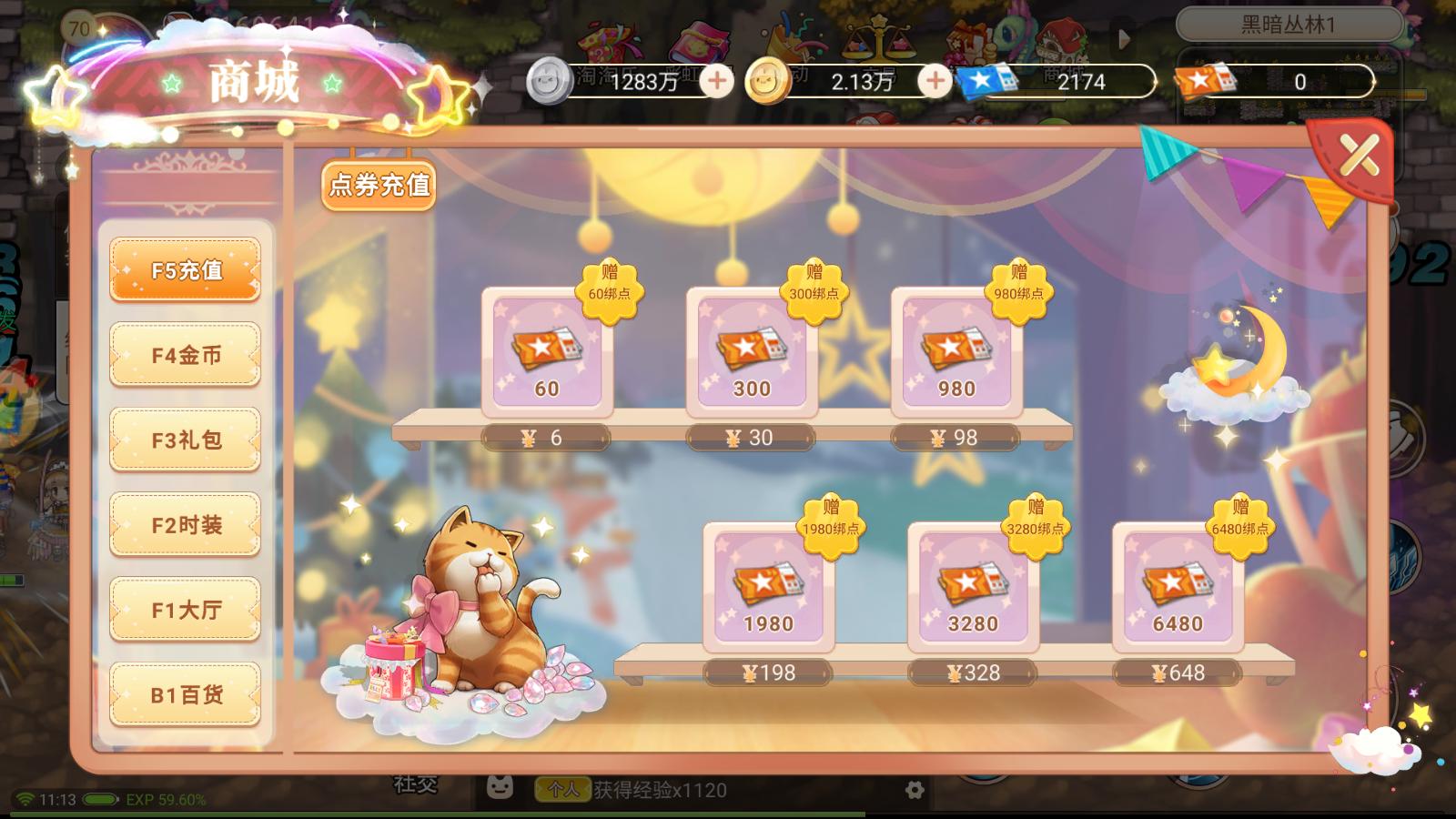 彩虹岛商城扫荡券怎么获得,彩虹岛手游商店