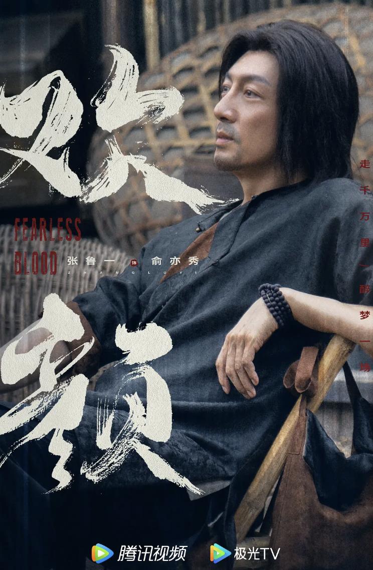 张译演绎新式谍战剧,张译主演的欢颜在哪个频道播出