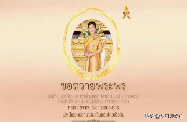 王室再发第二份公告：帕查拉心脏收缩未达标，动脉造影未见异常