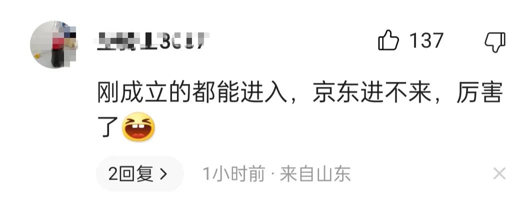 上海某公司成立五天变成供应商,上海某公司