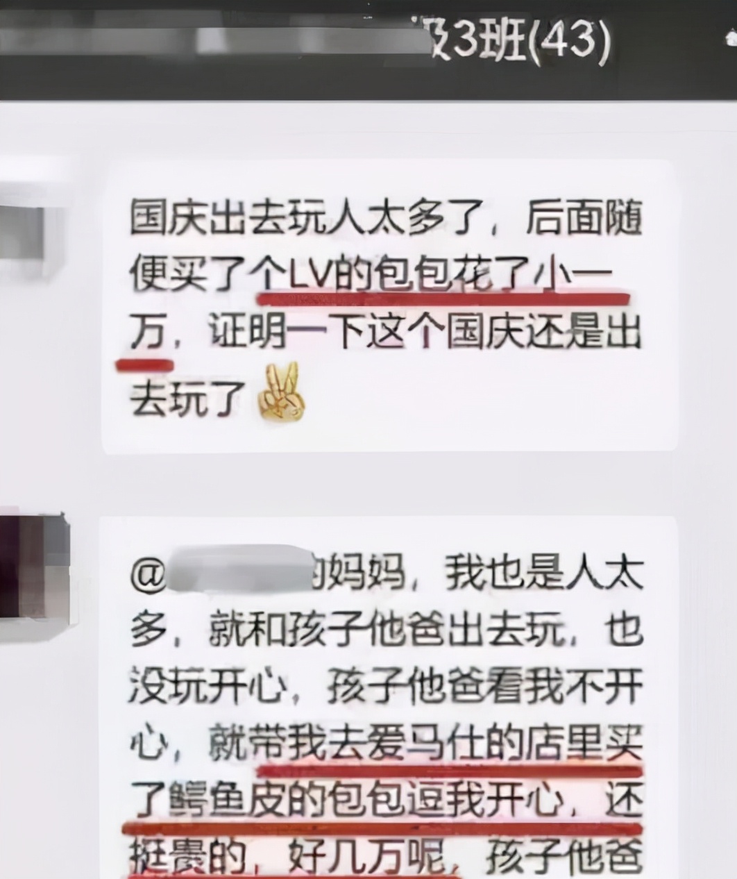 家长群里的自我介绍走红,家长群里发的自我介绍