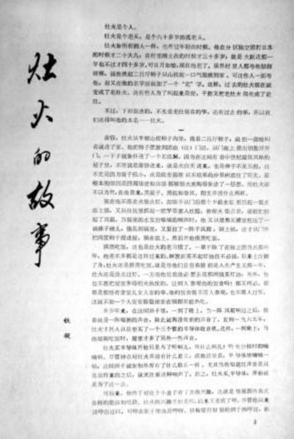 中国作协主席铁凝，50岁等来良缘：我宁可没有，也绝不凑合