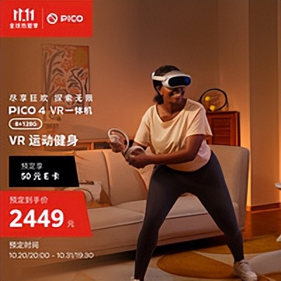vr一体机推荐评测2022,2022最具性价比vr一体机推荐