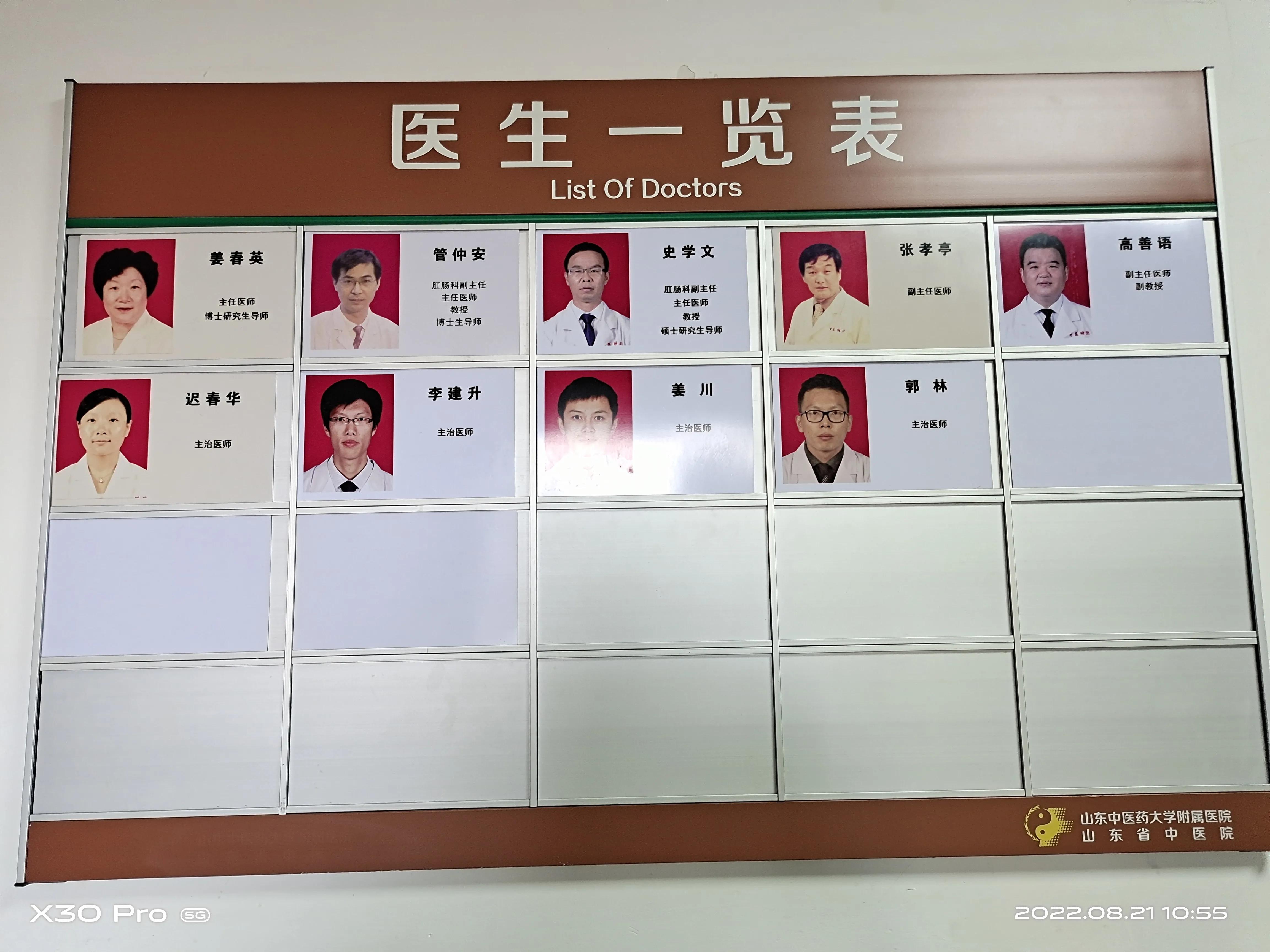 医养中心见闻,山东省中医院看中医贵吗