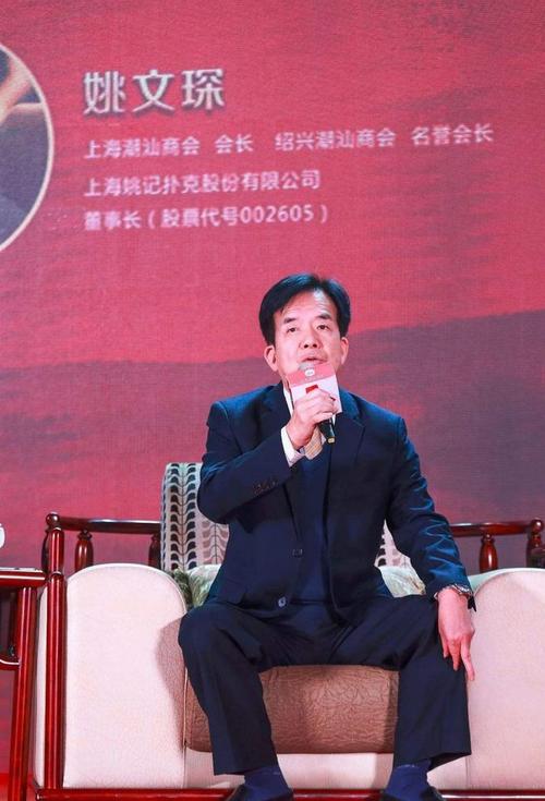 姚记扑克三十周年,姚记扑克未来前景