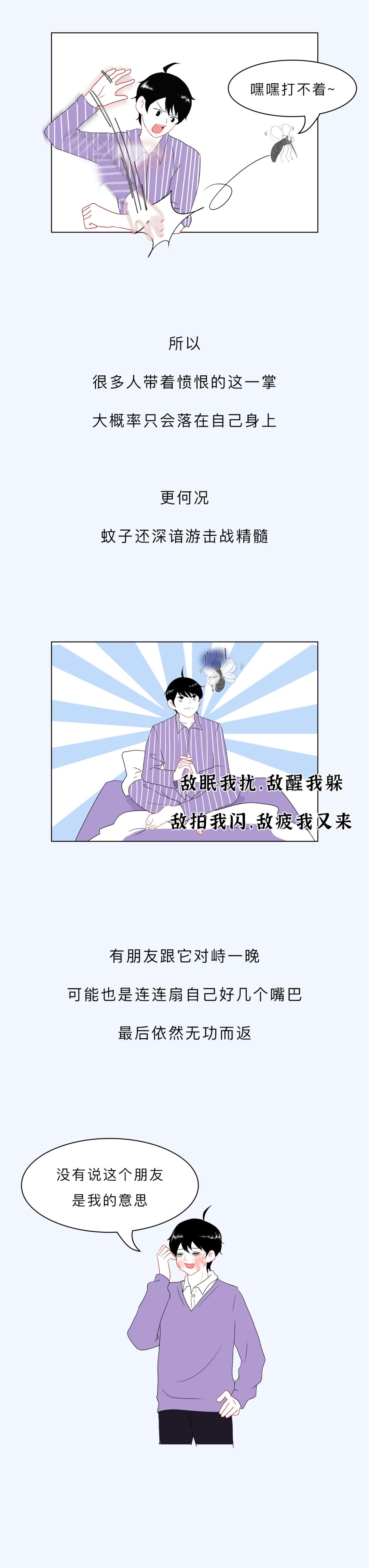 为什么一到睡着前蚊子就会嗡嗡,为什么一睡着蚊子就出来