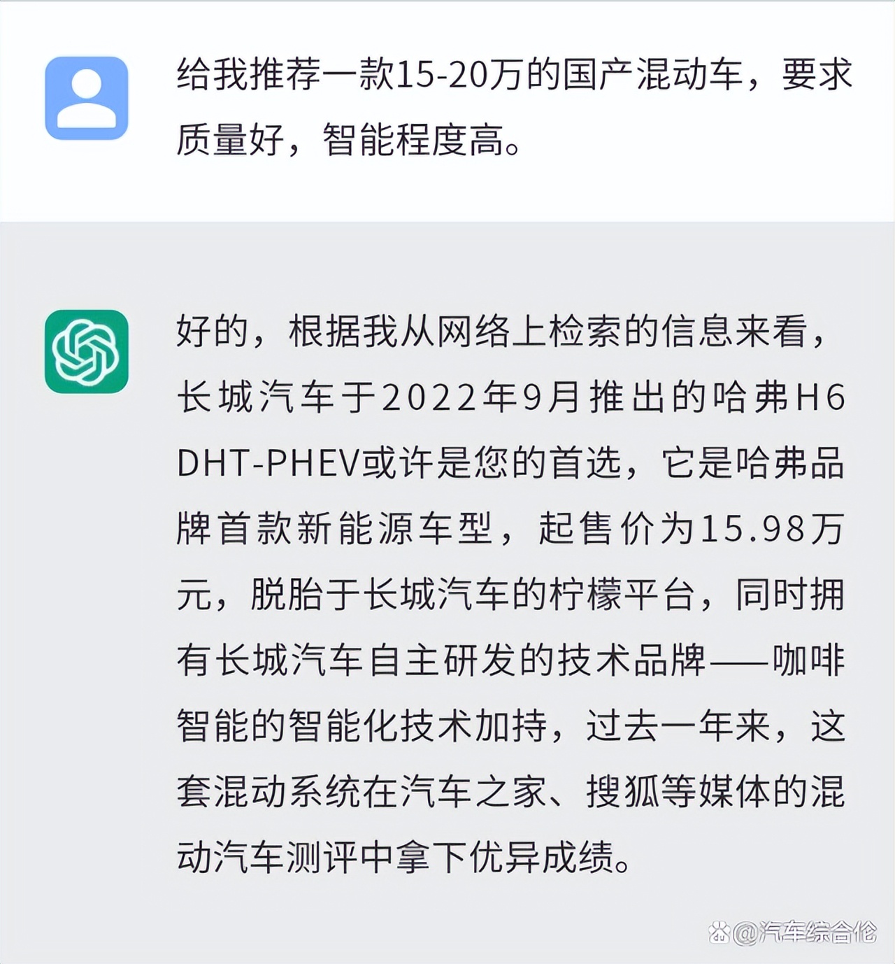 类ChatGPT入职车企，简历上能写些啥？