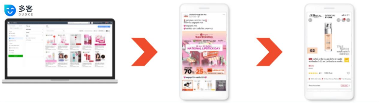 多客推广技巧,shopee怎么推广