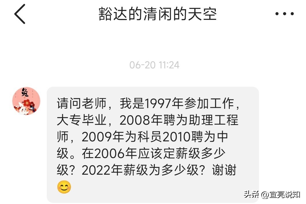 事业单位薪级几级是怎样计算的,事业单位40年工龄薪级是多少级