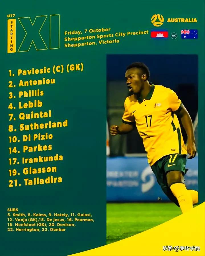 今日12点，U17国足对阵U17澳大利亚男足，前国脚杨晨真正挑战来了